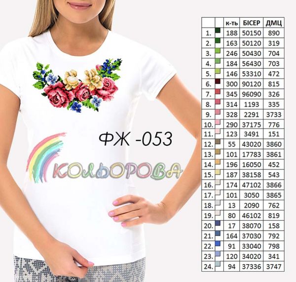 Футболка жіноча для вышивки Кольорова №53