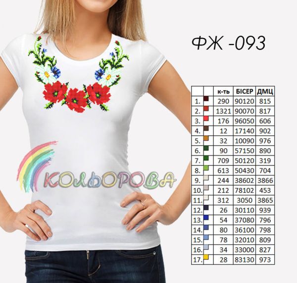 Футболка жіноча для вышивки Кольорова №93