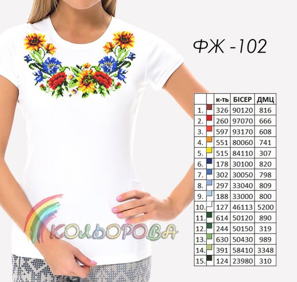 Футболка жіноча для вышивки Кольорова №102