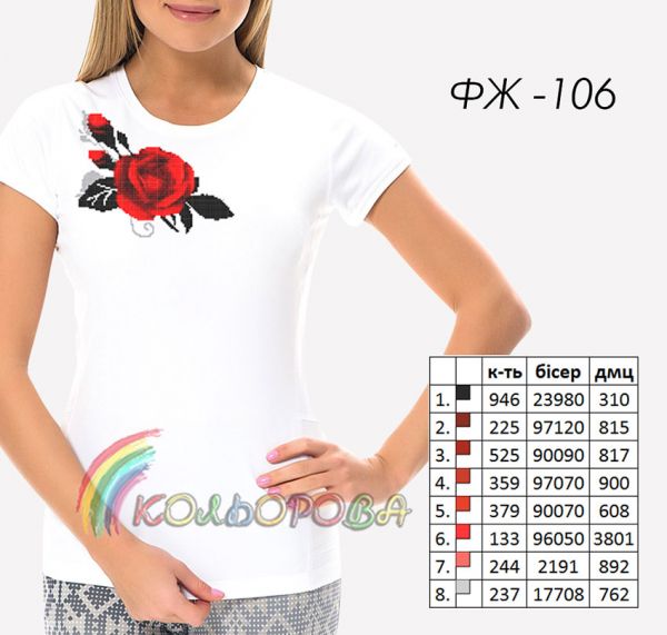 Футболка жіноча для вышивки Кольорова №106