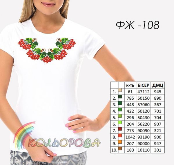 Футболка жіноча для вышивки Кольорова №108