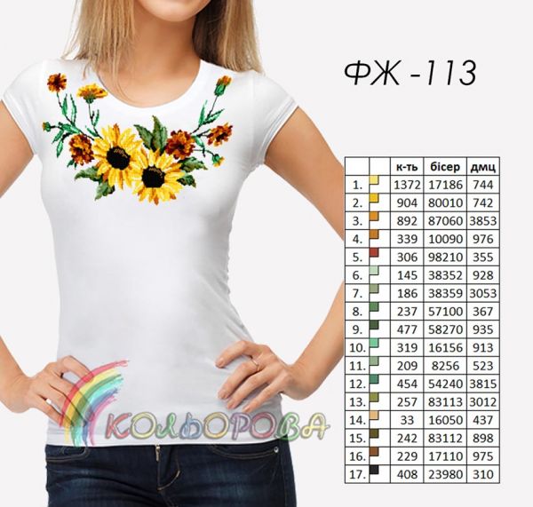 Футболка жіноча для вышивки Кольорова №113