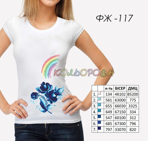 Футболка жіноча для вышивки Кольорова №117