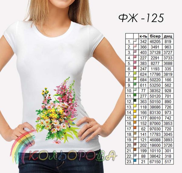 Футболка жіноча для вышивки Кольорова №125