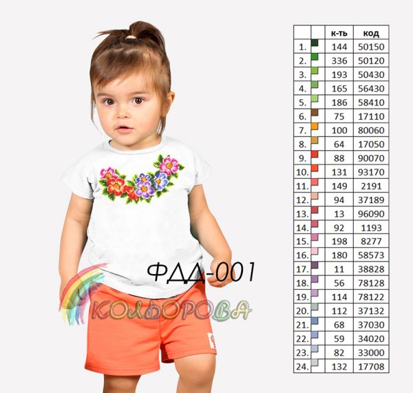 Футболка дитяча для вишивки  пошита №1 Футболка дитяча для вишивки  пошита №1