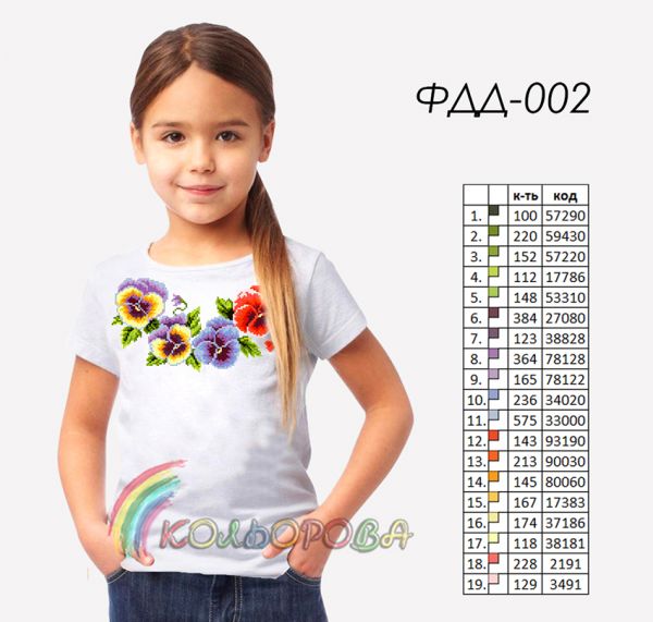 Футболка дитяча для вишивки  пошита №2 Футболка дитяча для вишивки  пошита №2