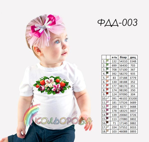 Футболка дитяча для вишивки  пошита №3 Футболка дитяча для вишивки  пошита №3