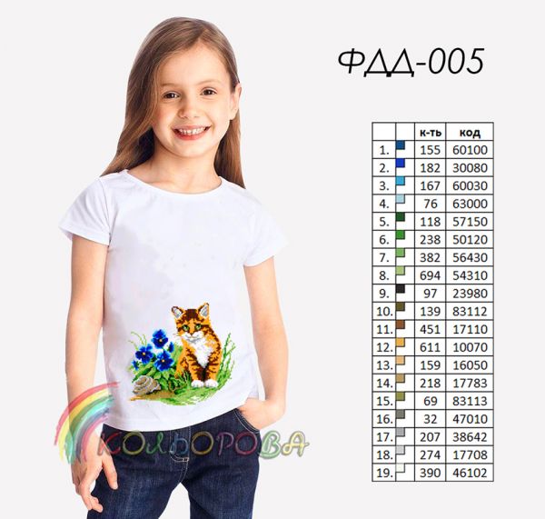 Футболка дитяча для вишивки  пошита №5 Футболка дитяча для вишивки  пошита №5