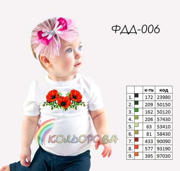 Футболка дитяча для вишивки  пошита №6