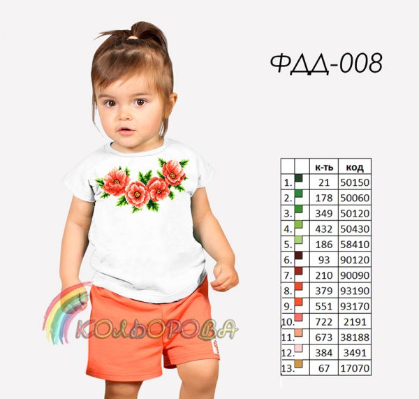 Футболка дитяча для вишивки  пошита №8