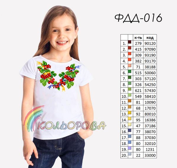 Футболка дитяча для вишивки  пошита №16