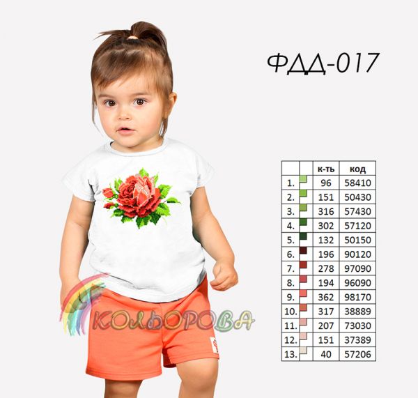 Футболка дитяча для вишивки  пошита №17