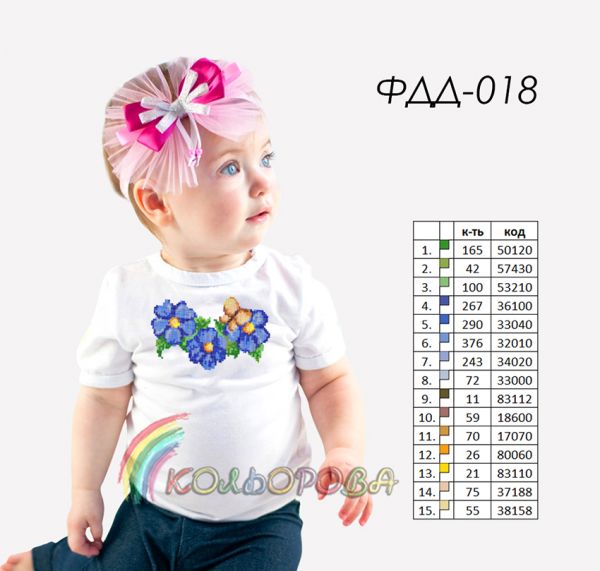 Футболка дитяча для вишивки  пошита №18