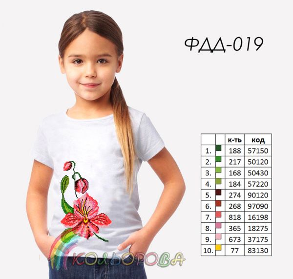 Футболка дитяча для вишивки  пошита №19