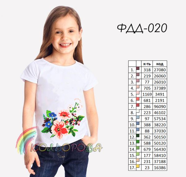 Футболка дитяча для вишивки  пошита №20