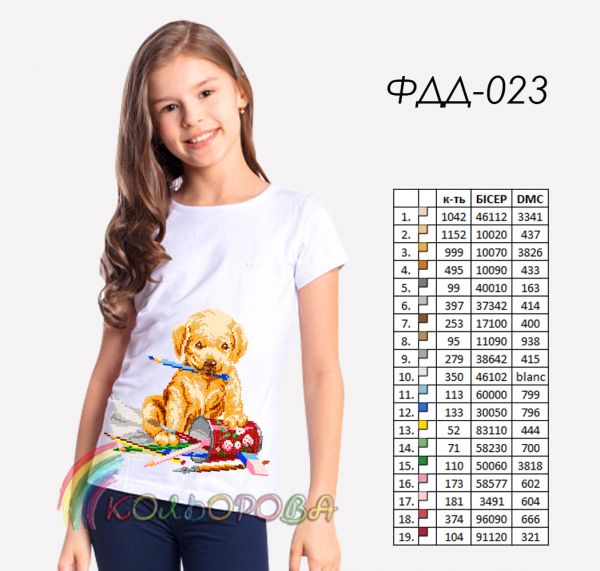 Футболка дитяча для вишивки  пошита №23