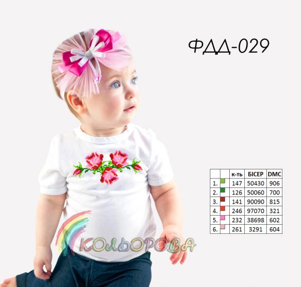 Футболка дитяча для вишивки  пошита №29