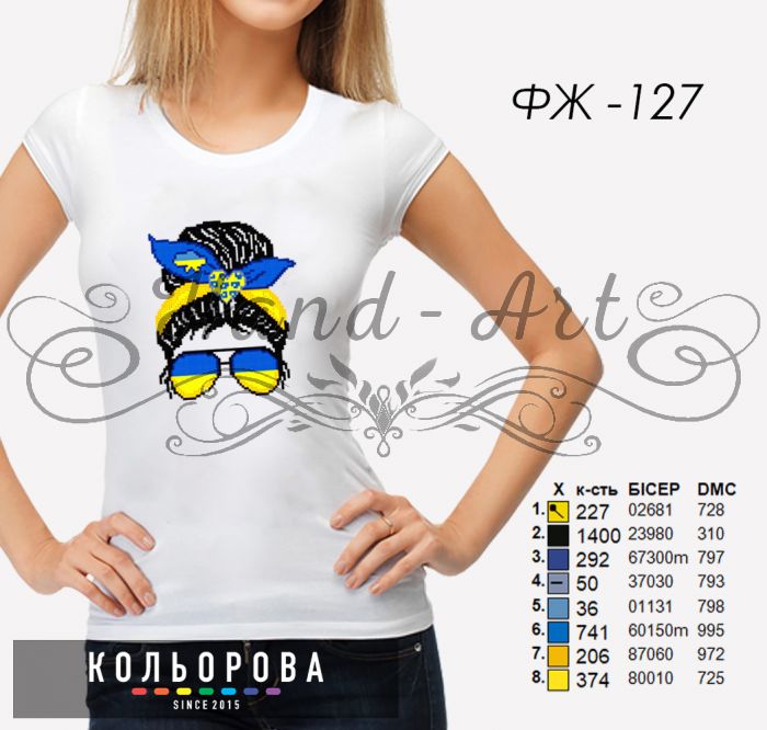 Футболка жіноча для вышивки Кольорова №127