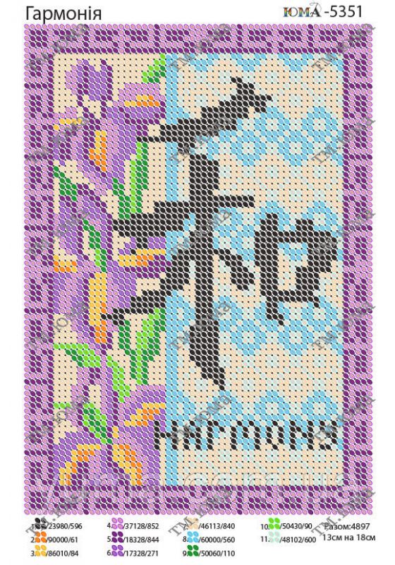 Схема для вишивки Гармонія Схема для вишивки Гармонія