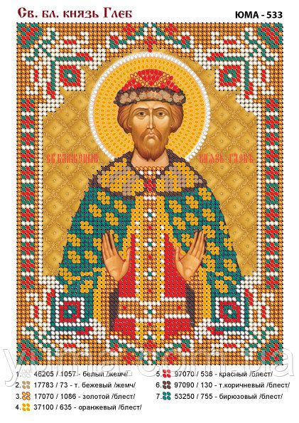 Схема для вишивки Св. Гліб Схема для вишивки Св. Гліб