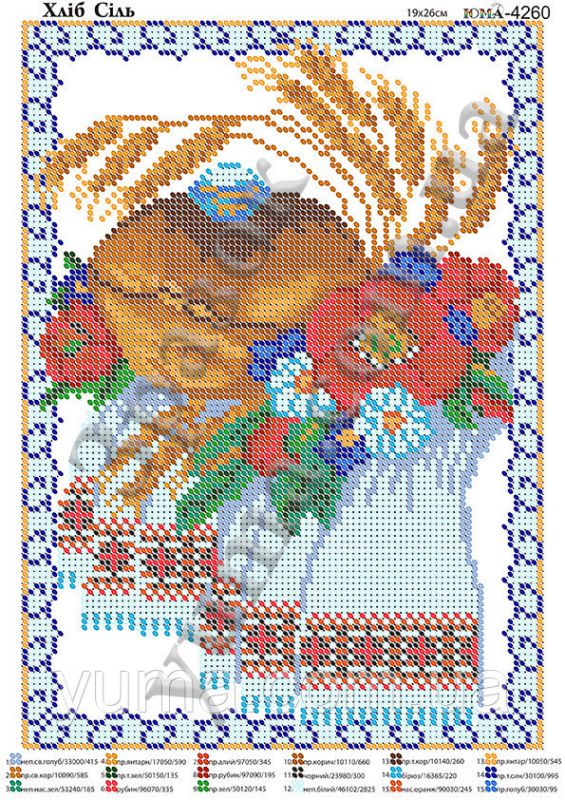 Схема для вишивки  Хліб-Сіль Схема для вишивки  Хліб-Сіль
