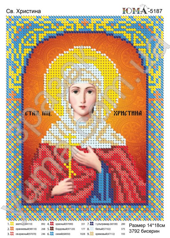 Схема для вишивки Св. Христина Схема для вишивки Св. Христина
