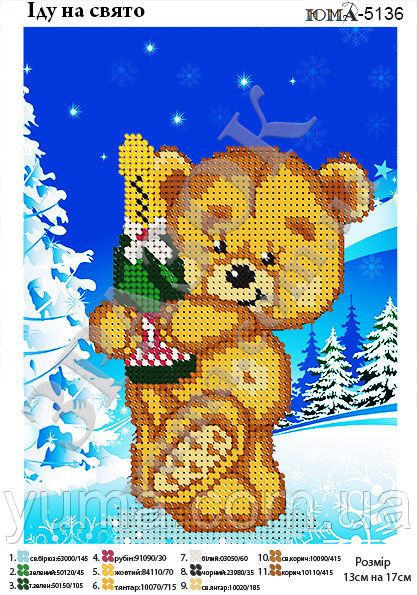 Схема для вишивки Іду на свято Схема для вишивки Іду на свято