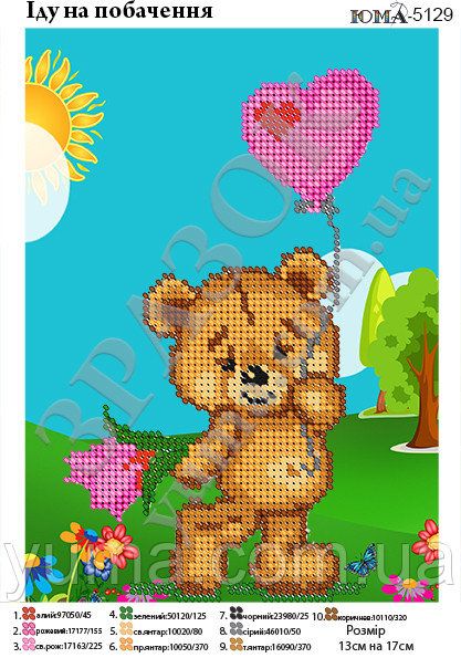 Схема для вишивки Іду на побачення Схема для вишивки Іду на побачення