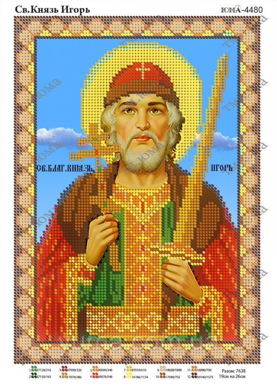 Схема для вишивки Св.Ігор Схема для вишивки Св.Ігор