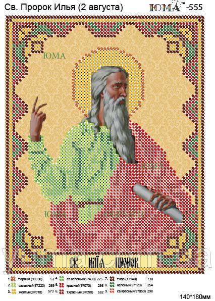 Схема для вишивки Св. Ілля Схема для вишивки Св. Ілля