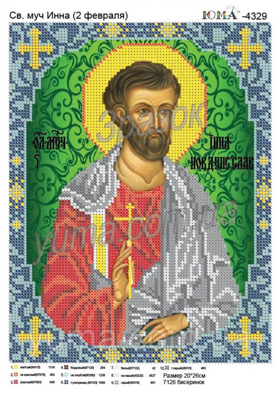 Схема для вишивки Св. Інна Схема для вишивки Св. Інна