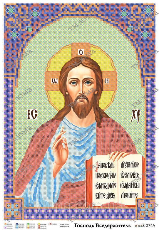Спас Вседержитель Ф повна вишивка Спас Вседержитель Ф повна вишивка