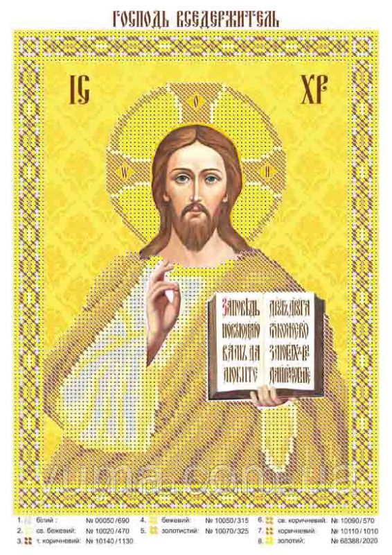 Схема для вишивки  золото Господь Вседержитель Схема для вишивки  золото Господь Вседержитель