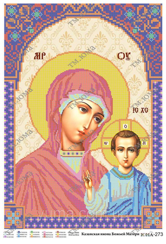 Б.М. Казанська Ф частична вишивка Б.М. Казанська Ф частична вишивка