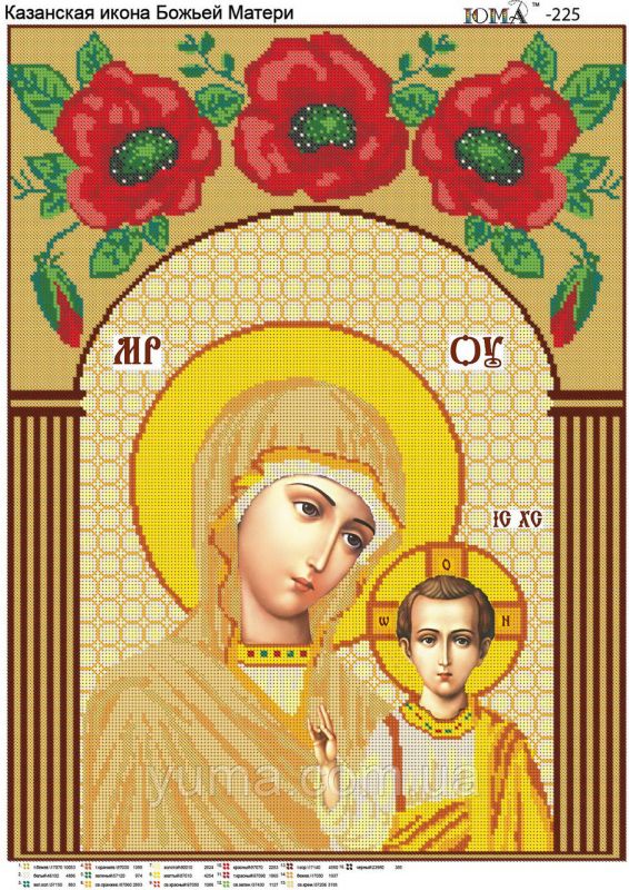 Б.М. Казанська  повна вишивка Б.М. Казанська  повна вишивка