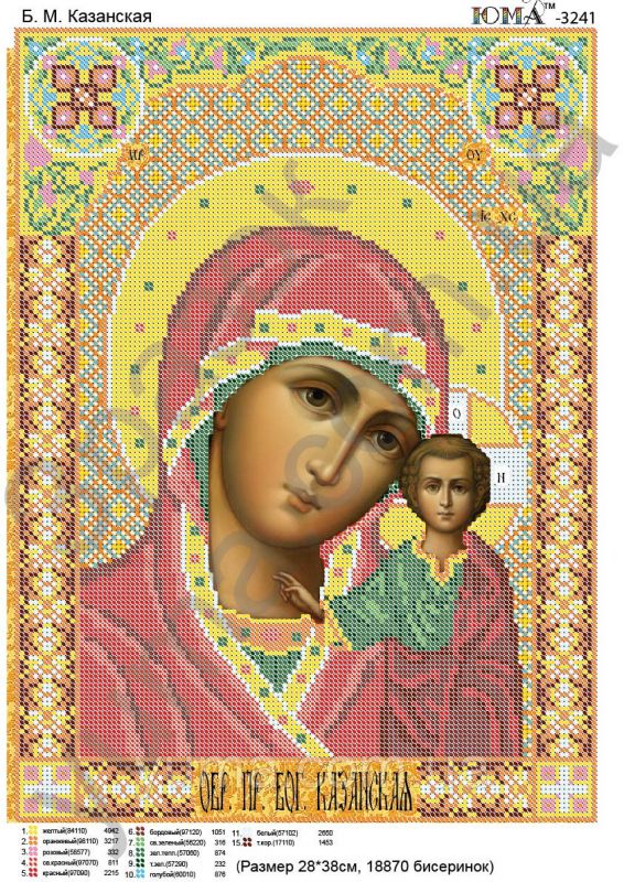 Схема для вишивки повна  Б.М.Казанська Схема для вишивки повна  Б.М.Казанська