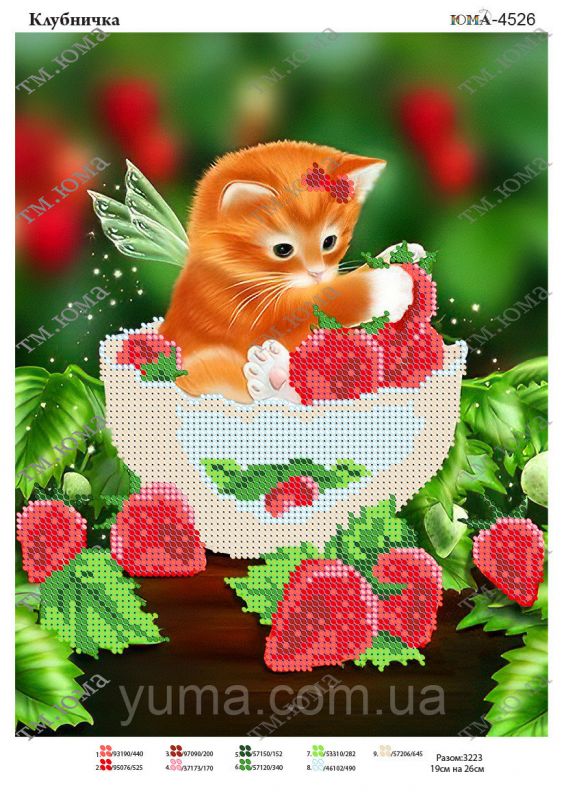 Схема для вишивки Полуниця Схема для вишивки Полуниця