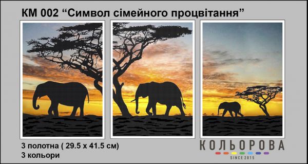 Триптихи Символ сімейного процвітання