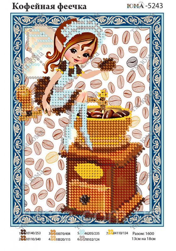 Схема для вишивки Кавова феечка Схема для вишивки Кавова феечка