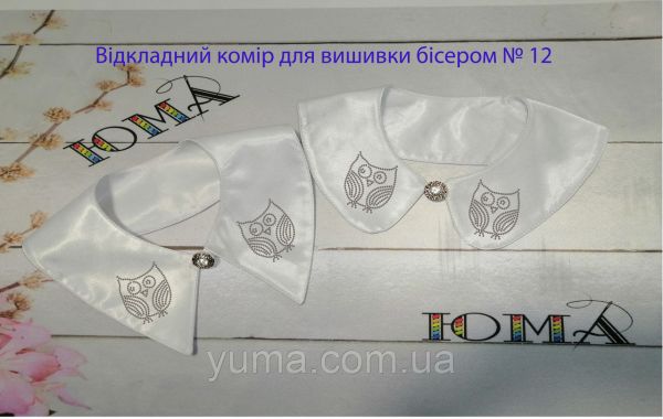 Комірець під вишивку №12