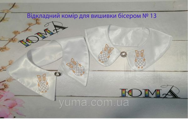 Комірець під вишивку №13