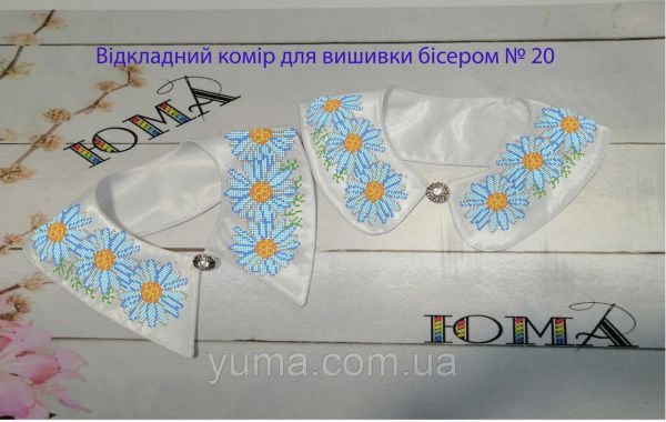 Комірець під вишивку №20