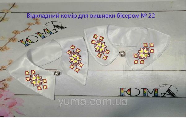 Комірець під вишивку №22