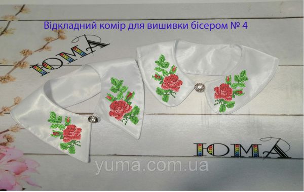 Комірець під вишивку №4