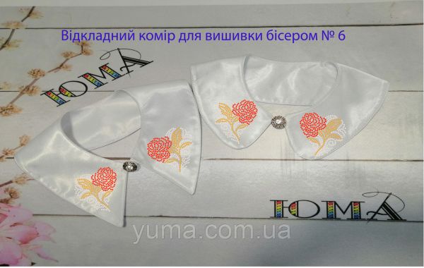 Комірець під вишивку №6