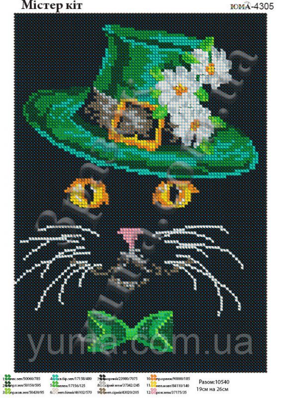 Схема для вишивки Кот Схема для вишивки Кот