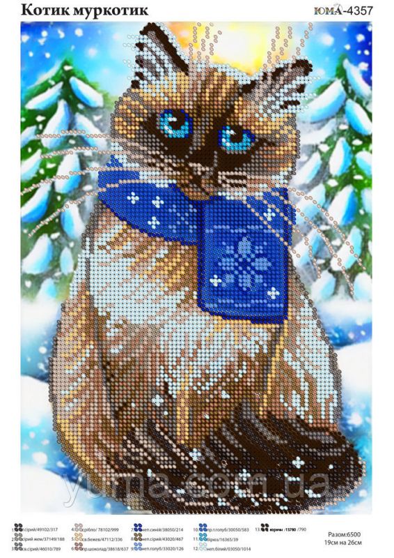 Схема для вишивки Котик Мурчик Схема для вишивки Котик Мурчик