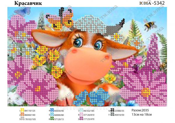 Схема для вишивки Красавчик Схема для вишивки Красавчик