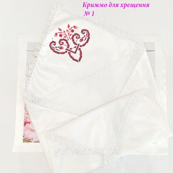 Крижмо для хрещення для вишивки бісером або нитками №1 Крижмо для хрещення для вишивки бісером або нитками №1