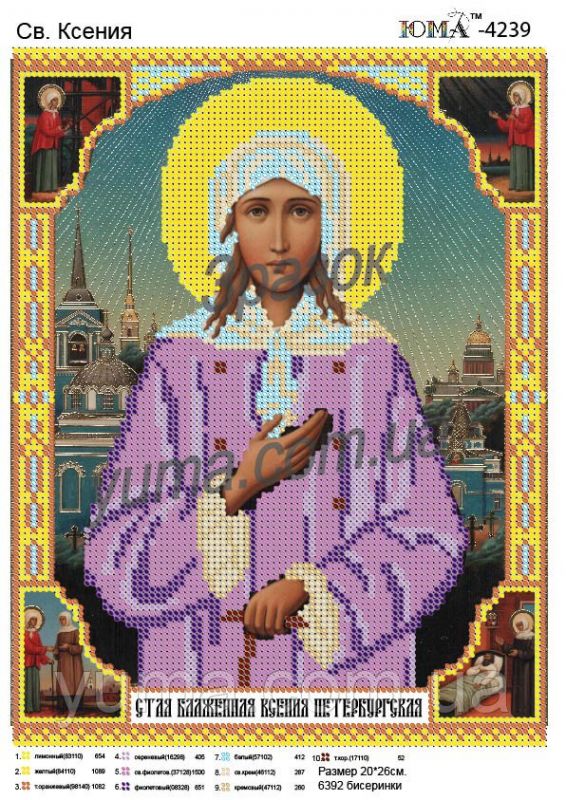 Схема для вишивки Св. Ксенія Схема для вишивки Св. Ксенія